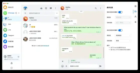 海王出海官网 · 中英双语 - 国际业务服务窗口 产品界面